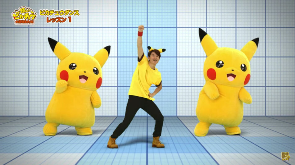 Aprende el baile de Pikachu con este vídeo oficial