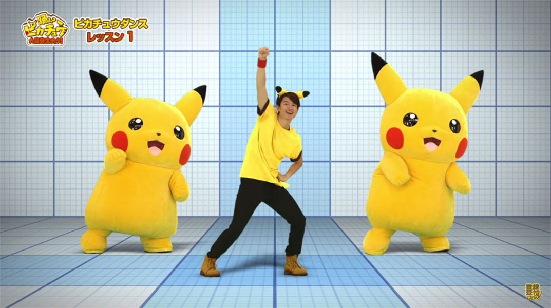Aprende el baile de Pikachu con este vídeo oficial