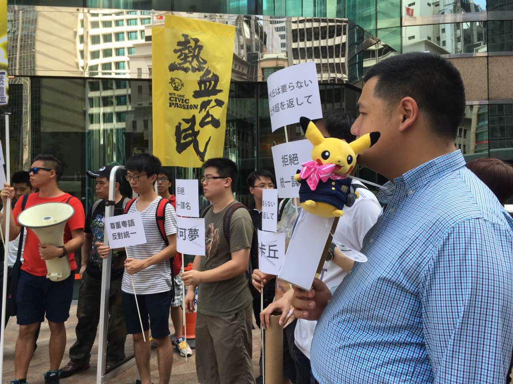 Hong Kong monta una manifestación por el ‘honor’ de Pikachu