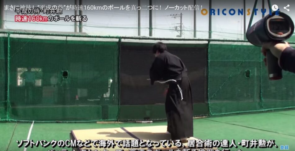 ¿Qué pasa si un samurái se pone a jugar al béisbol con una katana?