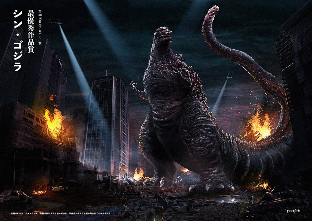 Shin Godzilla, ilustración de Noger Chen